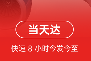 东郊机场快递航空货运公司【机场