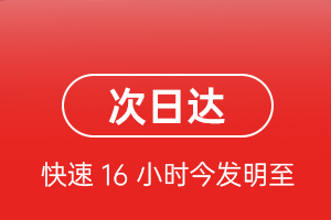 东郊机场快递航空货运 航空货运