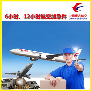 东郊机场快递公司谈空运的四大作用是什么